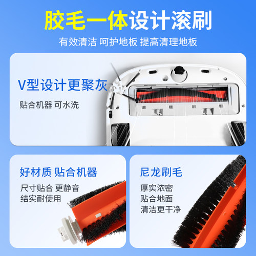 适用于追觅W10扫地机器人配件Pro耗材尘袋抹布滚刷边刷滤芯清洁液 - 图2