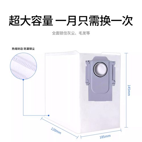 配石头G10S集尘袋G20扫地机器人配件T8plus集尘版P10专用垃圾尘袋 - 图0