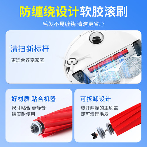 适配石头P10扫地机器人配件S边刷pro滚刷滤网抹拖布集尘袋max耗材 - 图2