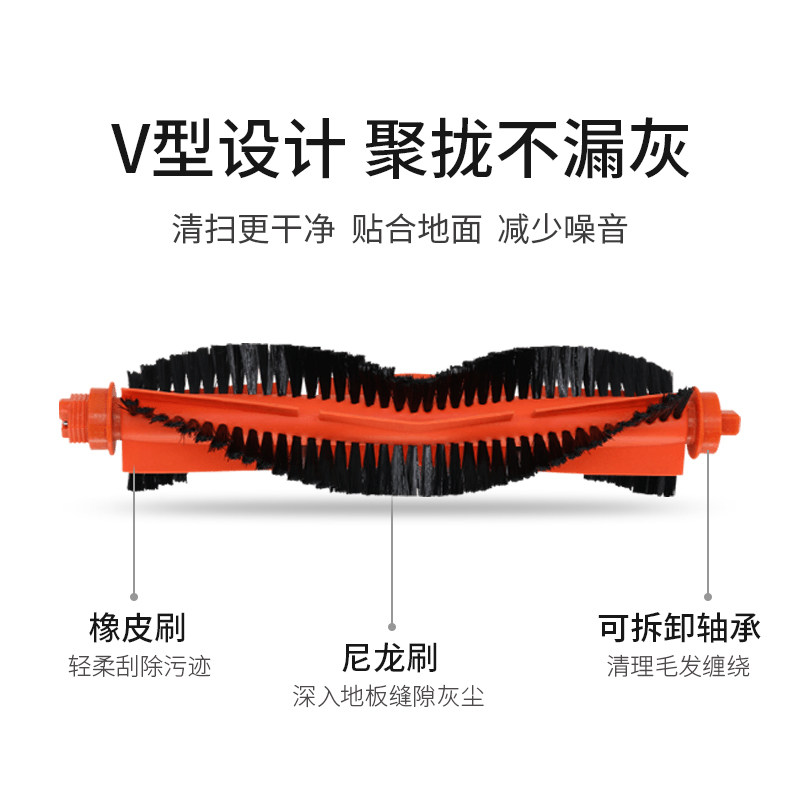 配小米米家免洗扫拖地机器人2配件耗材抹布边刷主滚刷清洁液C101,淘宝优惠券,粉丝福利购,淘宝优惠卷