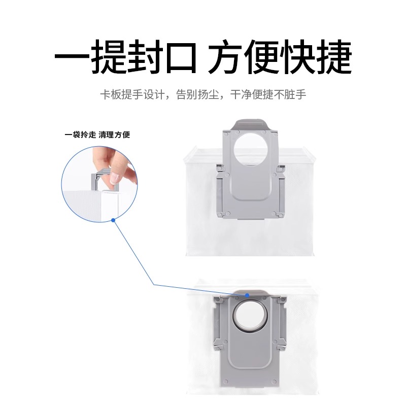 配石头G10S集尘袋G20扫地机器人配件T8plus集尘版P10专用垃圾尘袋-图1