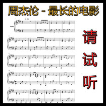 Longest Film Weeks Jeren Solo Piano Spectrum High Definition Pentagram can be transferred for a C profile