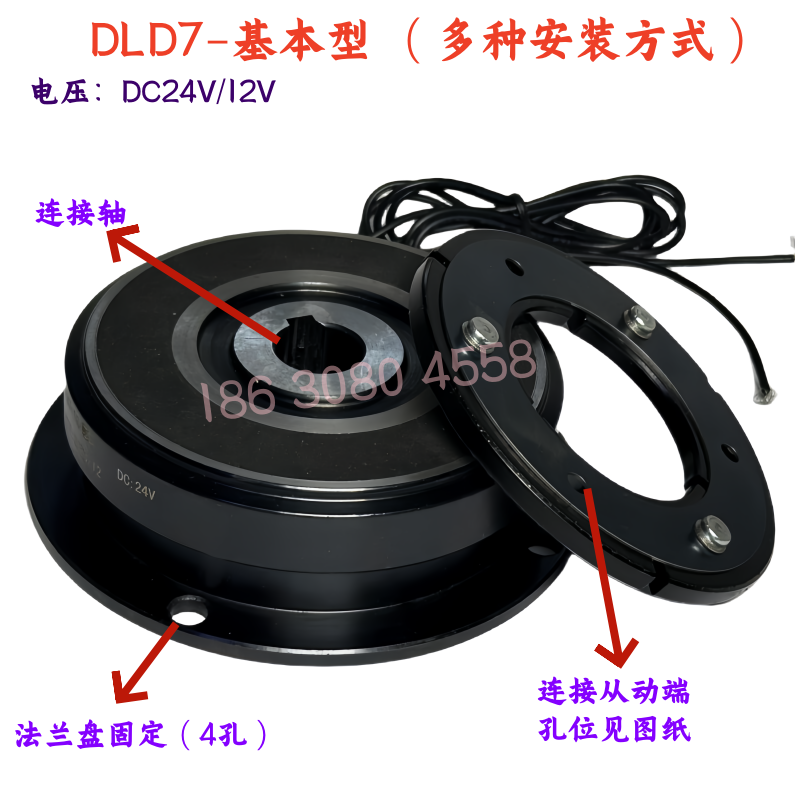 DLD7系列法兰式单片快速电磁离合器DC24V/12V现货供应支持定做 - 图0