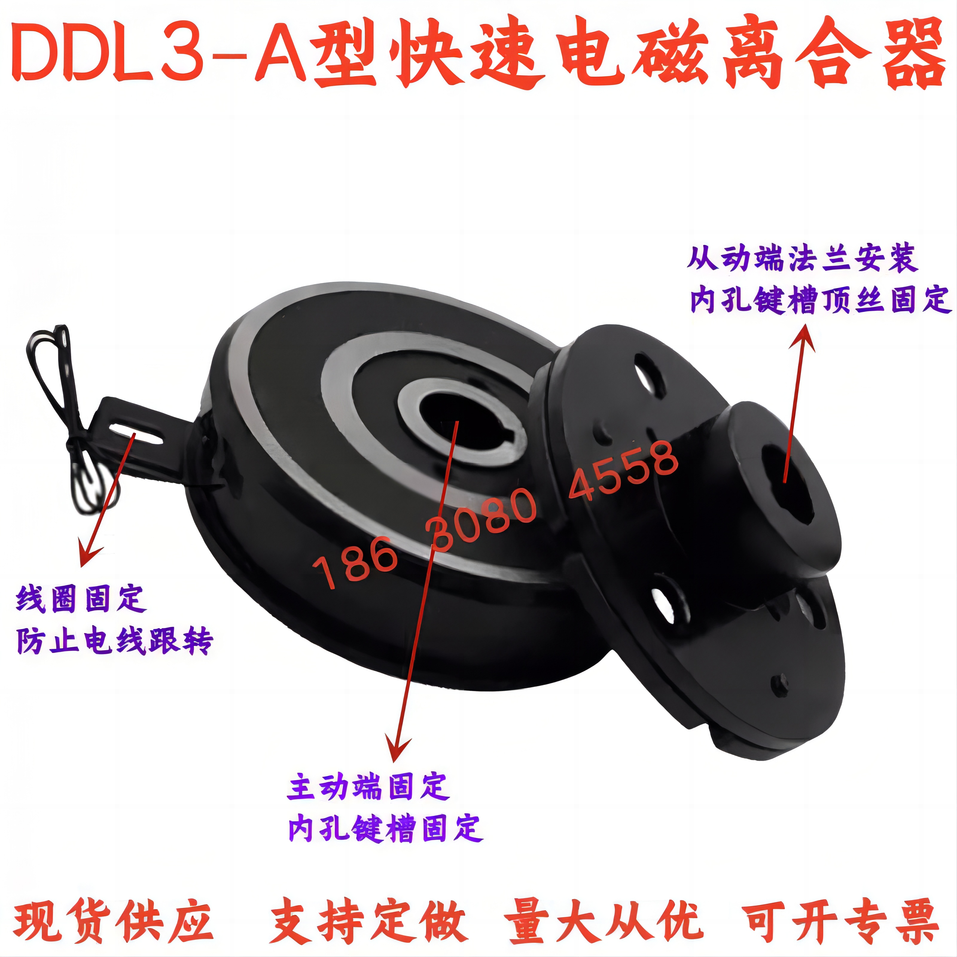 DDL3系列高速响应电磁离合器干式单片薄型内轴承DC24V12V支持定做-图1