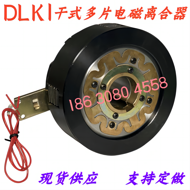 电磁离合器DLK1DLM4系列2.5A5A10A16A25A40多片离合器24V质保一年-图2