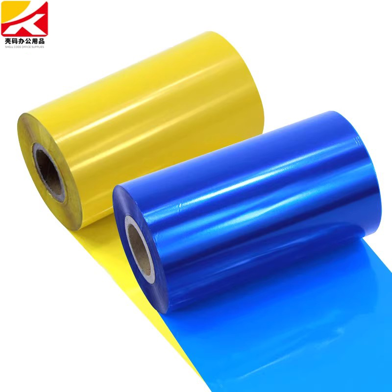 彩色混合基碳带卷红色黄色蓝色绿色白色带110mm*300米 50 60 70 80 90 100条码打印机不干胶铜版纸铜板标签纸