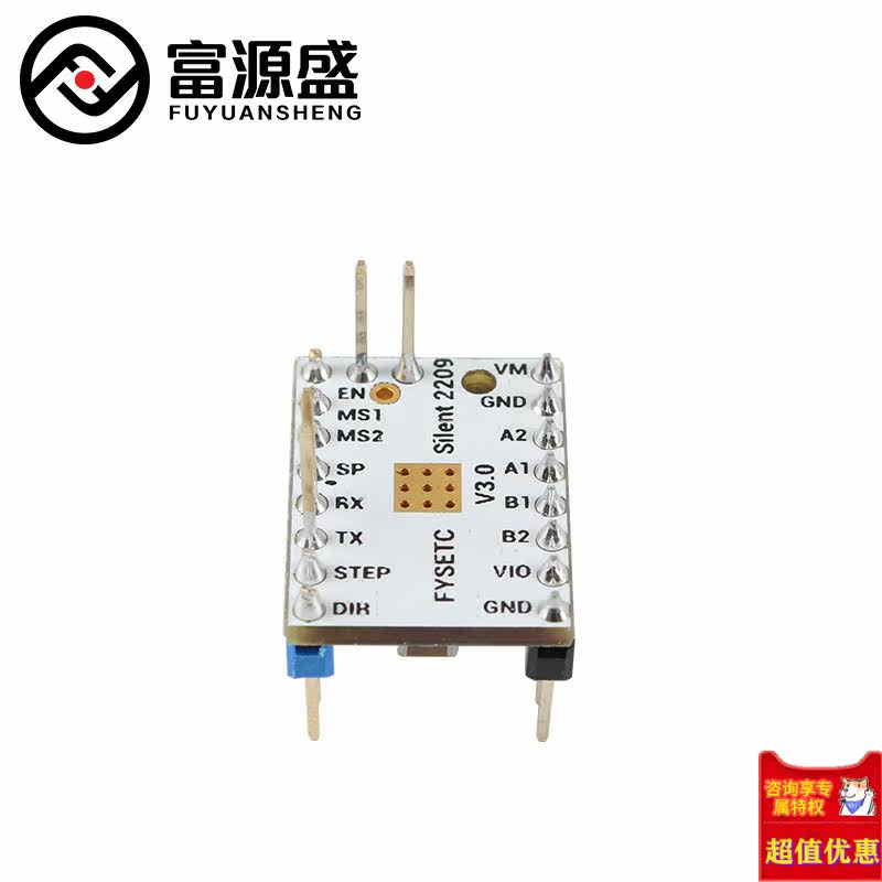 3d打印机配件tmc2209v3.0驱动器 爱思聪办公3D打印机配件