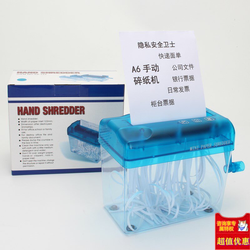 便携迷你家用手动碎纸机a6粉碎机 爱思聪办公碎纸机