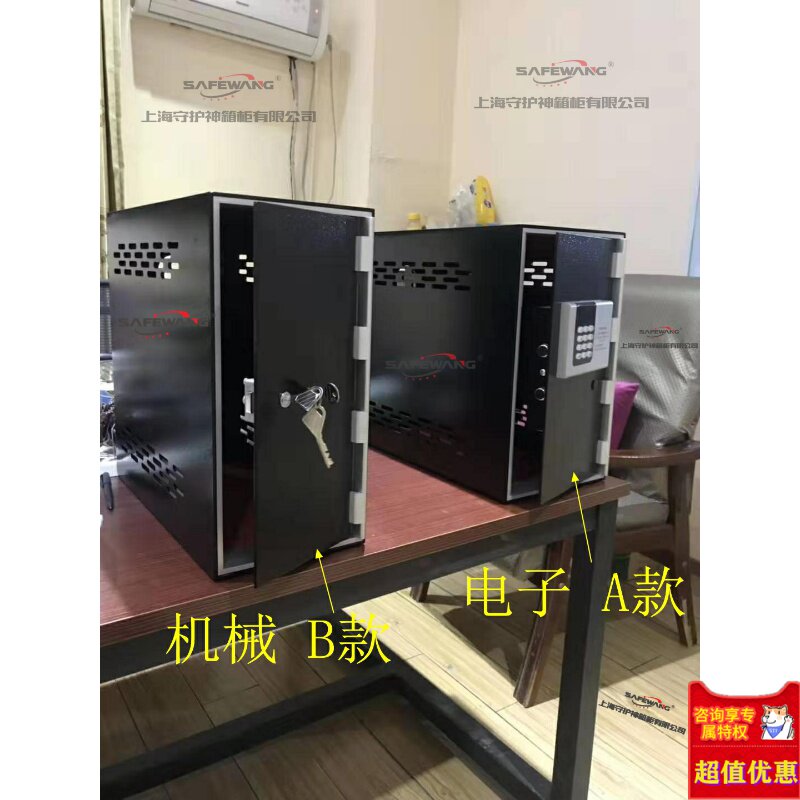 电脑主机安保密机箱保险柜 爱思聪办公保管箱