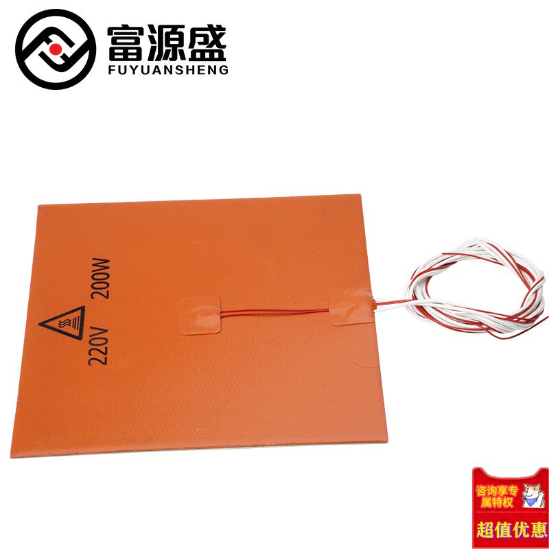 3d打印机配件硅橡胶热床硅胶加热垫 爱思聪办公3D打印机配件
