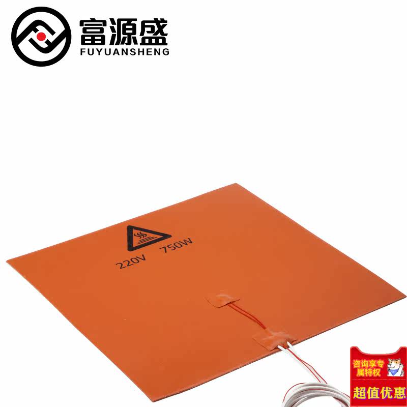 3d打印机配件硅橡胶热床硅胶加热垫 爱思聪办公3D打印机配件
