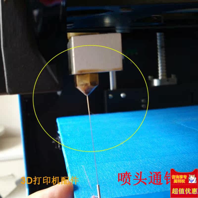 3d钢针喷头通针0.35 mm打印机 爱思聪办公其它