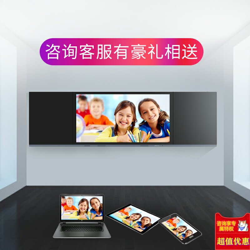 75 /86寸多媒体互动电子纳米触摸屏 爱思聪办公电子白板/会议教学平板一体机