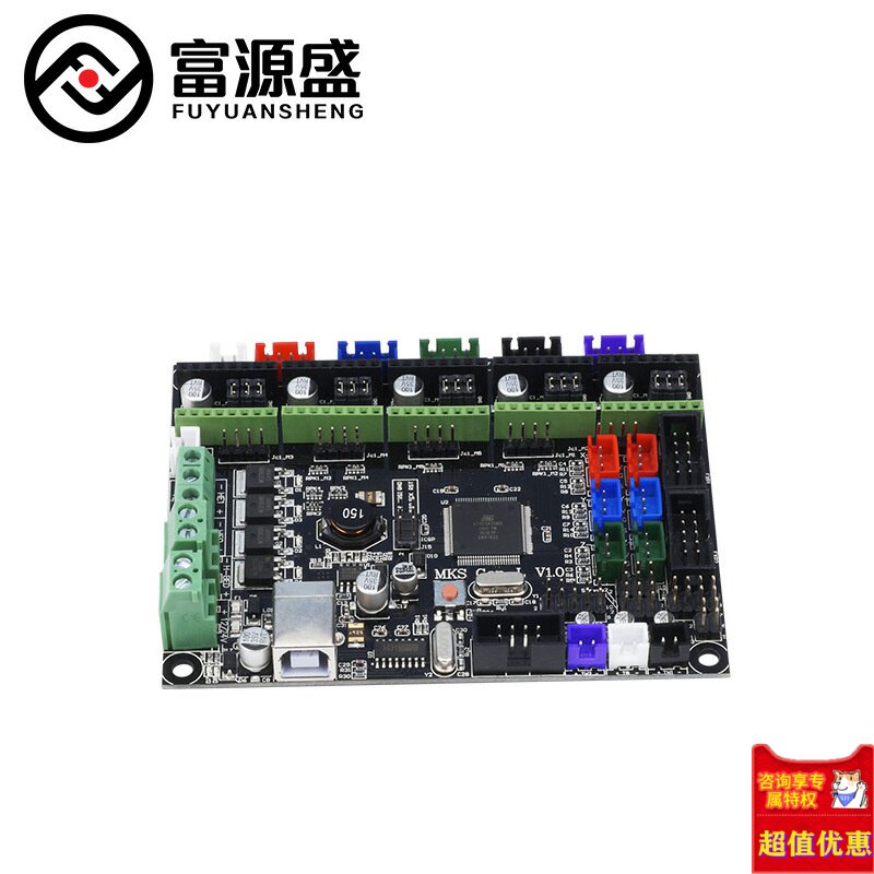 3d打印机mks gen l v1.0兼容控制板 爱思聪办公3D打印机配件