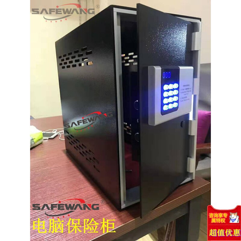 电脑主机安保密机箱保险柜 爱思聪办公保管箱