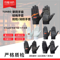 Fire Ratio Martial Training Gloves Knot Rope Climbing Rope Bimm Barrier Playground Special Gloves TNBO Original Import