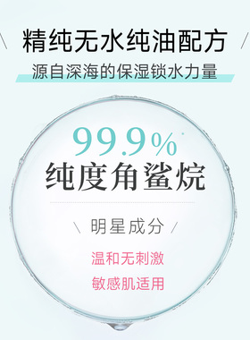 【直播间专属】角鲨烷油1代60ml双支精纯美容油修护滋养抗皱护肤