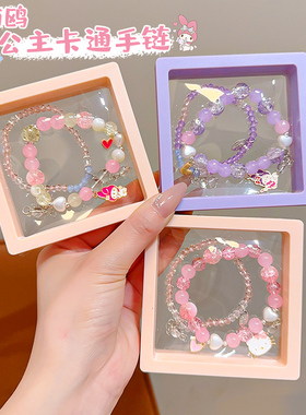 三丽鸥手链儿童女孩卡通手绳宝宝日常外戴串珠精美水晶手串不勒手