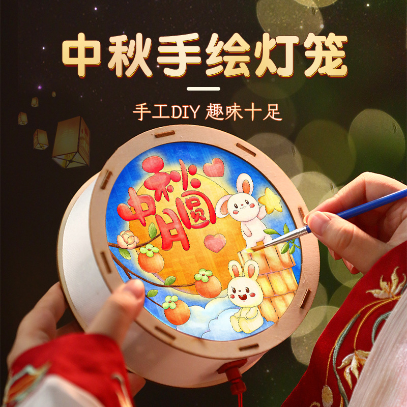 中秋节手绘灯笼2025新款木雕玉兔发光手提灯儿童手工DIY花灯材料 - 图0