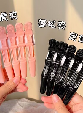 美发无痕鸭嘴夹大号刘海洗脸侧边夹鳄鱼分区定位夹化妆师专用发夹