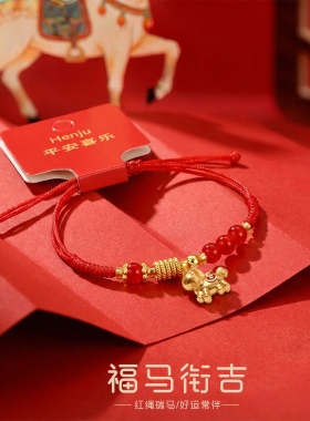2026年马年手链女新年招财本命年喜庆红绳编织铜钱好寓意好运手绳