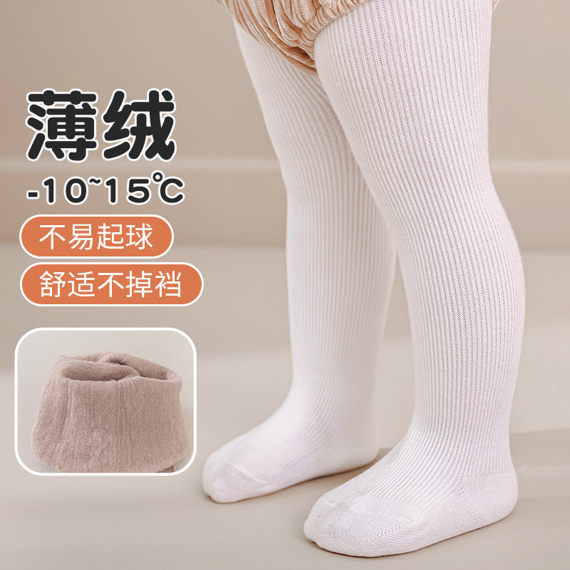 婴儿薄绒打底裤秋冬款宝宝大PP加绒连裤袜男女童加厚儿童纯棉袜子,淘宝优惠券,粉丝福利购,淘宝优惠卷