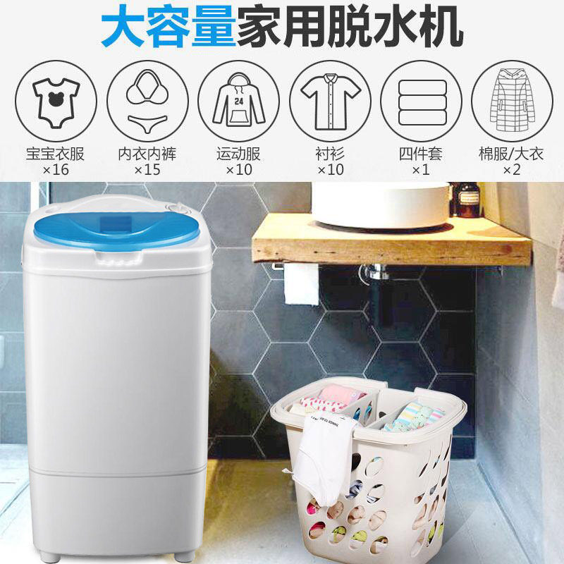 新飞家用小型单甩脱水桶宿舍甩干桶 新飞先菱洗衣机