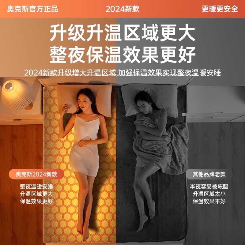 奥克斯电热毯单双人电褥子家用学生宿舍双控调温2024新款官方正品