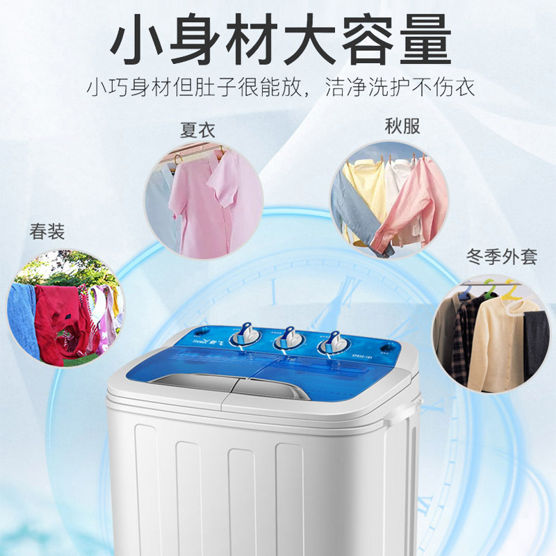  新飞先菱洗衣机