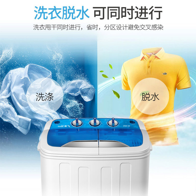  新飞先菱洗衣机