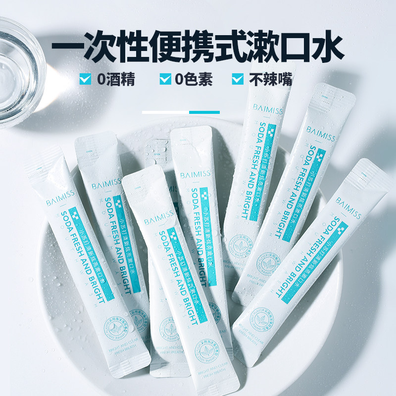  佰魅伊人香音漱口水