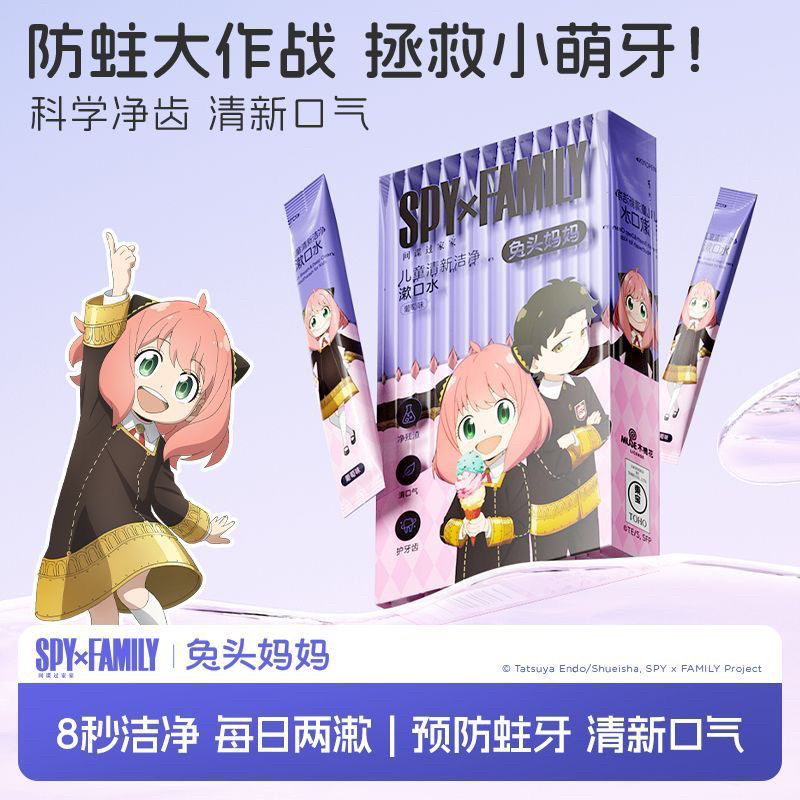 兔头妈妈儿童漱口水口气清新剂温和洁净不辣口小孩牙齿口腔清洁水,淘宝优惠券,粉丝福利购,淘宝优惠卷