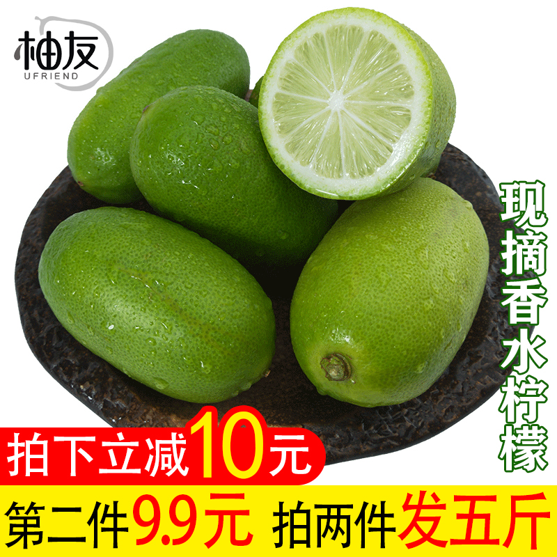 柚友旗舰店柚友 新鲜现摘青柠檬无籽香水柠檬新鲜水果皮薄一级小青桔整箱2斤3