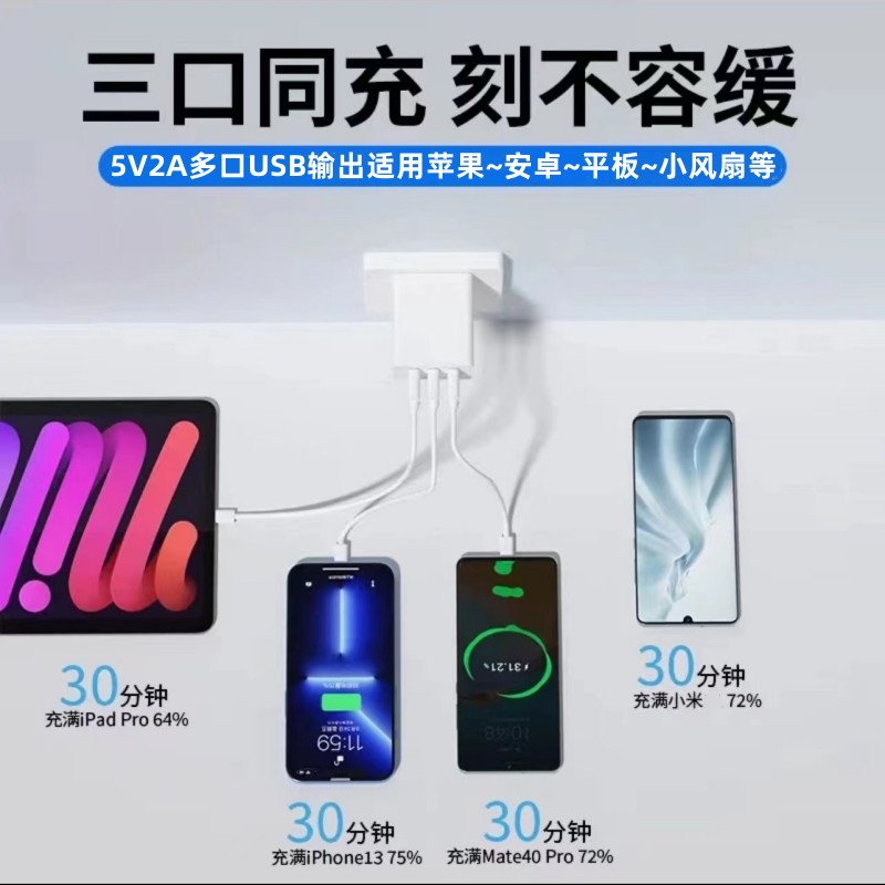 5V2A1a单头双口2.4a三孔充电器头适用苹果安卓华为荣耀vivo小米OPPO三星平板台灯蓝牙音箱智能门锁手表通用头