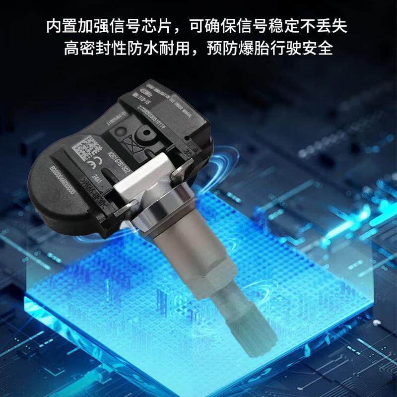 适用奇瑞艾瑞泽5/瑞虎/凯翼/无界/捷途/星途 胎压传感器 监测TPMS