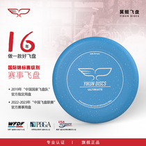 Wing Kun 175g Frisbee Outdoor Professional Custom Sports Adult Limits roundabout dedicated training to entry-level