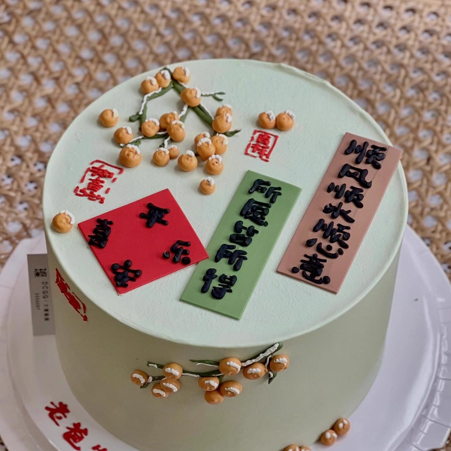 父亲节蛋糕装饰顺风顺水顺心意平安喜乐祝福语插件爸爸生日装扮