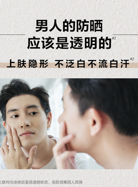 大宝防晒霜男士专用SPF50+户外夏