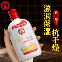 Great Treasure SOD Honey Tonic Water Moisturizing Face Lotion Face Cream Female Skin Care Products Official Flagship Store Officer Net