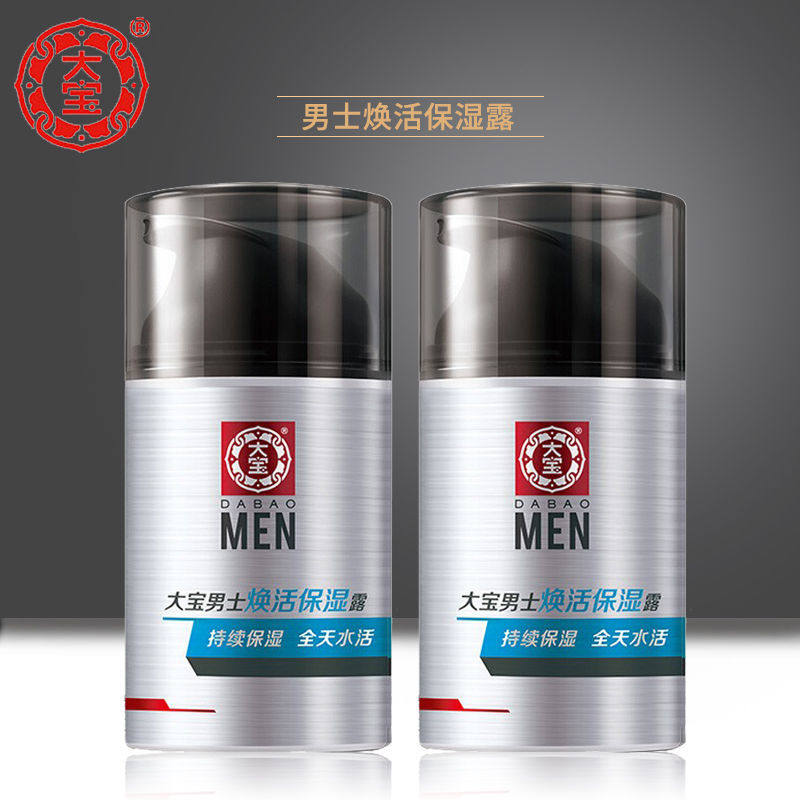 大宝焕活保湿露男士护肤品 sod蜜 大宝优品阁乳液/面霜