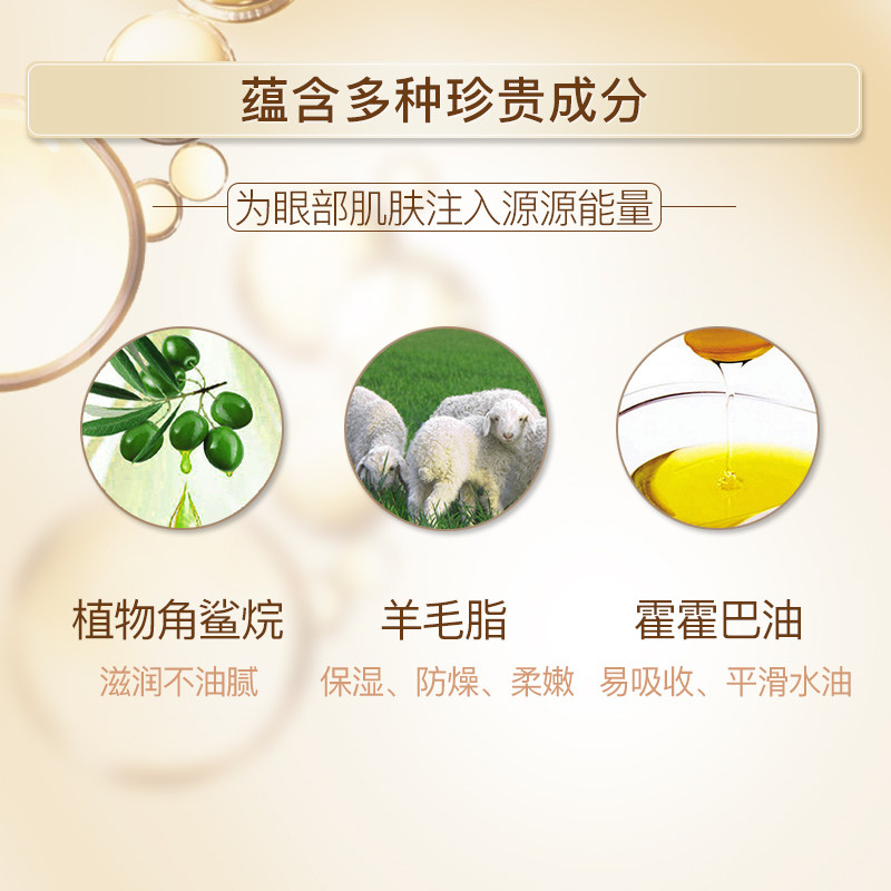 大宝眼霜眼袋霜去眼袋细纹紧致 大宝优品阁眼霜