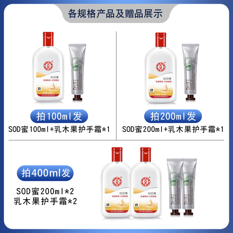 大宝200ml补水脸部滋润男士sod蜜 大宝优品阁乳液/面霜