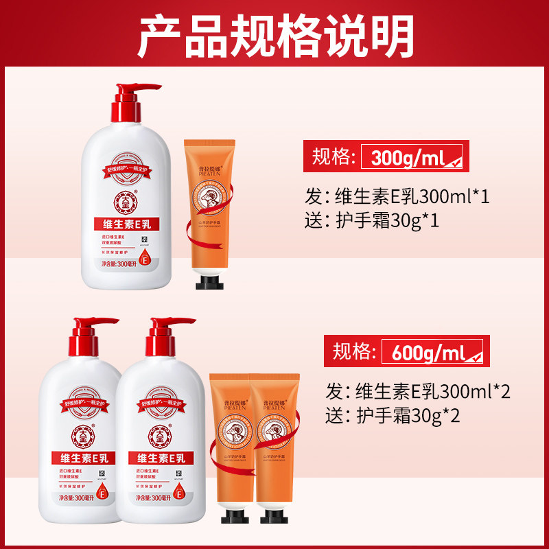 大宝sod蜜乳300ml维e膏维生素e 大宝优品阁乳液/面霜