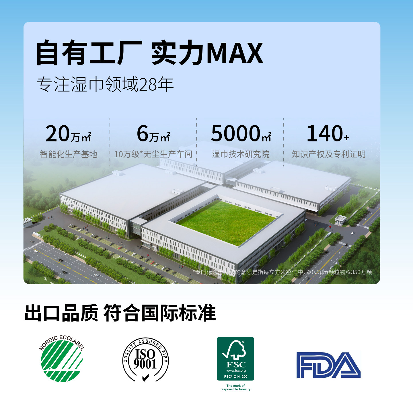 国光厨房湿巾家用擦除油污强力清洁油烟机去油去污湿纸巾加大加厚