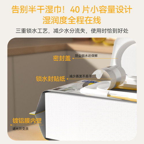 国光厨房湿巾去污去油家用油烟机灶台清洁专用加大加厚湿纸巾40片 - 图2