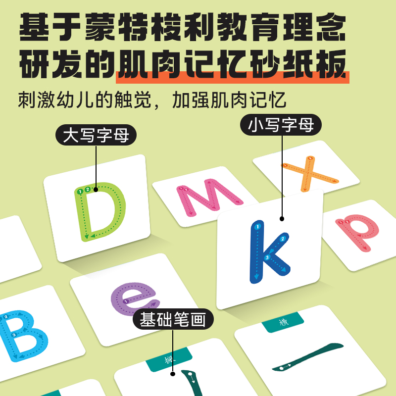 Saalin儿童控笔训练卡幼儿园专注力运笔练字早教玩具逻辑思维2岁3 - 图3