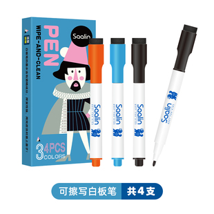 Saalin莎林儿童无毒可擦写白板笔水彩笔