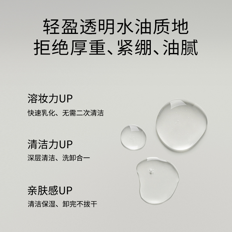 Abib阿彼芙鱼腥草毛孔卸妆油水感深层清洁温和脸部眼唇敏感肌养肤-图2