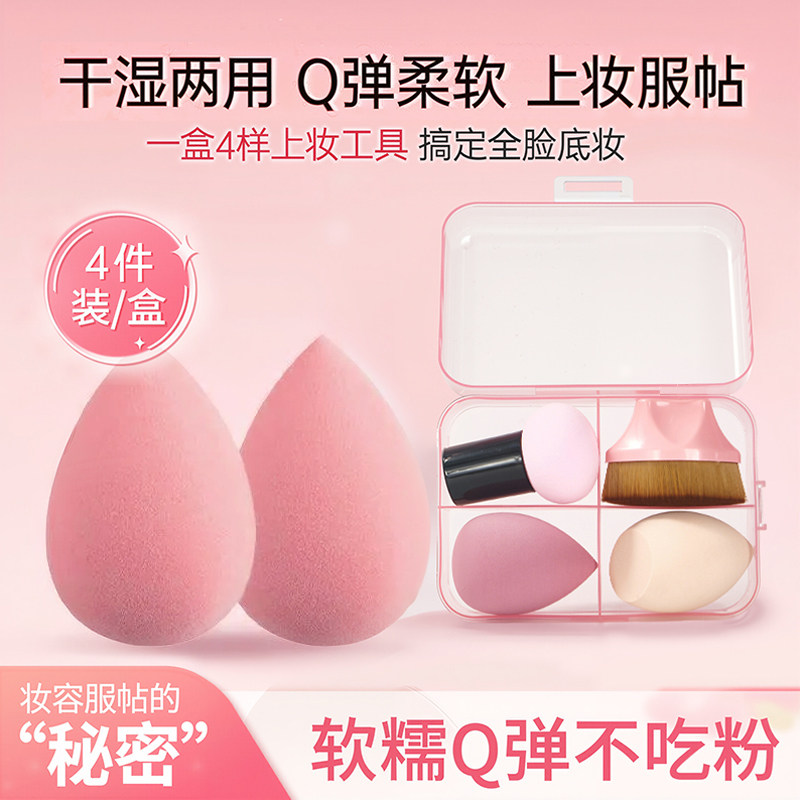 美妆蛋套装66号魔术粉底化妆刷彩妆蛋葫芦粉扑散粉刷美妆工具柔软,淘宝优惠券,粉丝福利购,淘宝优惠卷