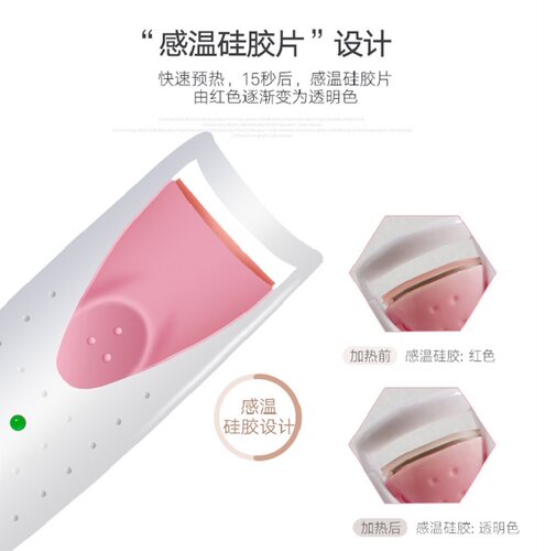 MIWG睫毛卷翘器热眼夹持久定型卷充电式电动加热电烫睫毛夹神器 - 图0